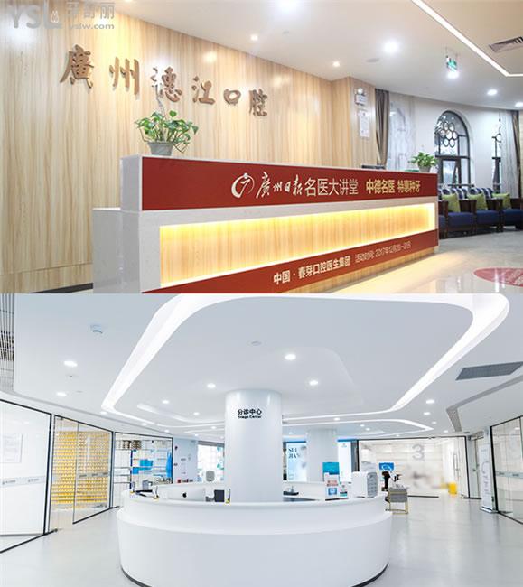 穗江口腔醫(yī)院大廳