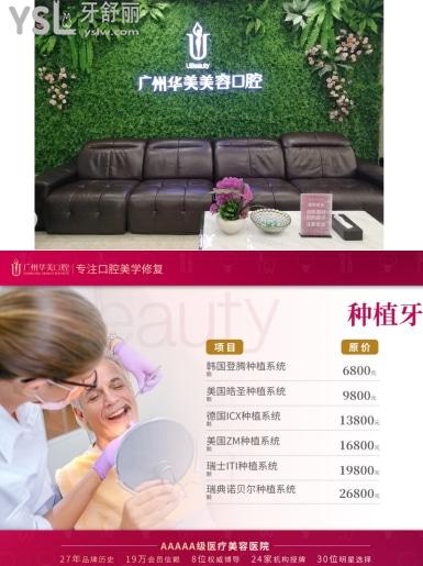 廣州番禺區(qū)種植牙醫(yī)院排名.jpg