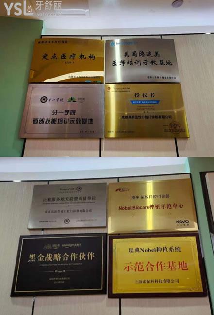 成都茁悅口腔資質(zhì)