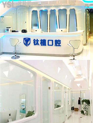 北京種植牙多少錢一顆 北京鈦植口腔門診部深受顧客喜愛口碑怎么樣.jpg