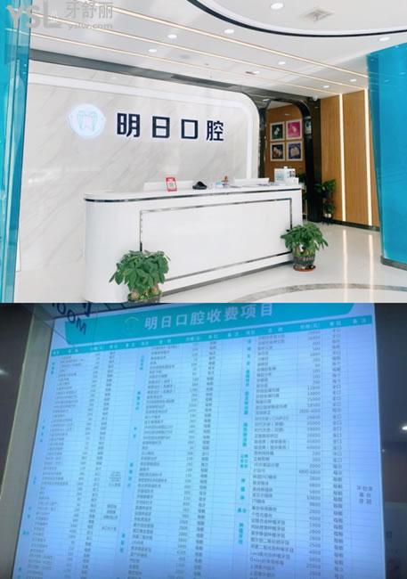常熟明日口腔價(jià)格表
