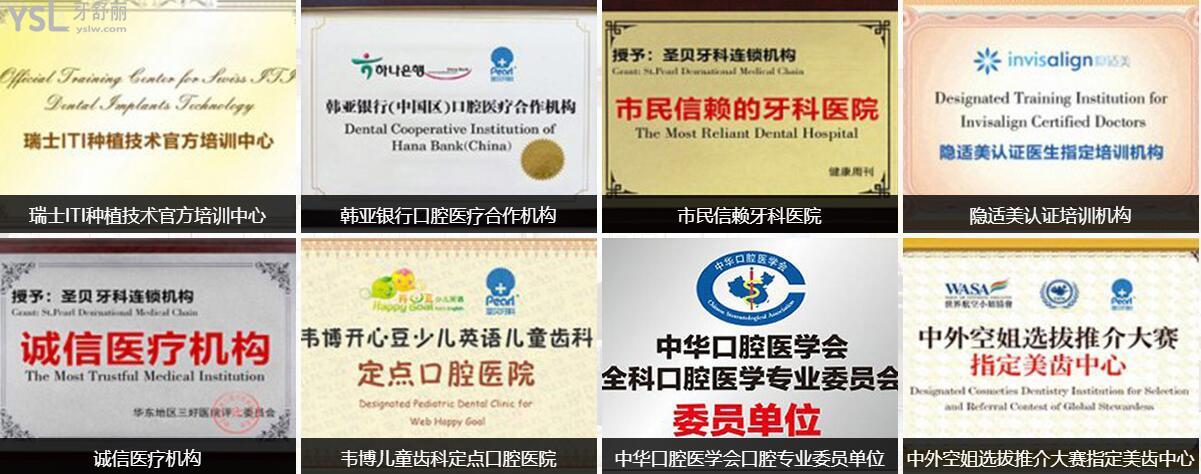 成都圣貝口腔醫(yī)院是幾級醫(yī)院