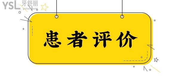 患者評(píng)價(jià).jpg