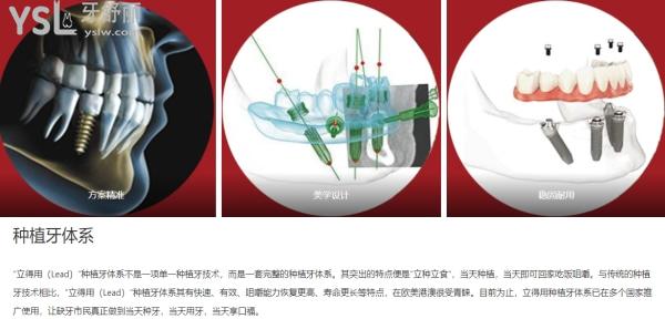 西安中諾口腔醫(yī)院種植牙體系.jpg