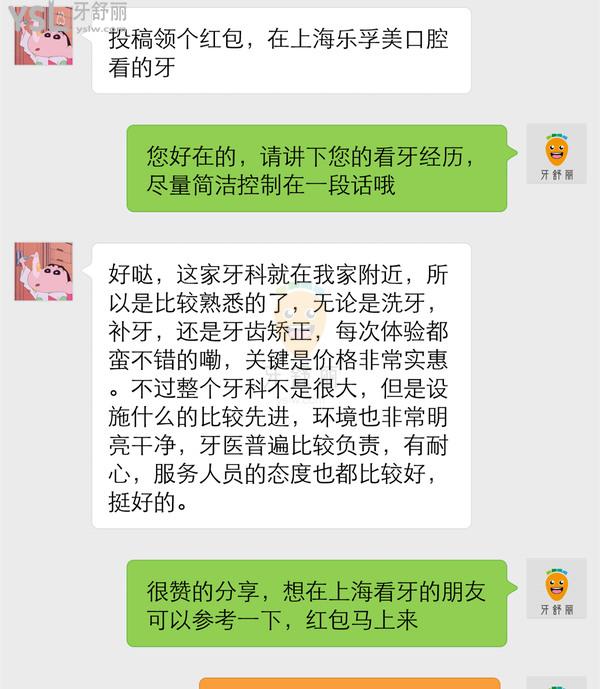 上海樂孚美口腔門診部正規(guī)靠譜嗎_地址_視頻_口碑好不好_收費標準_能用嗎?(正規(guī)靠譜/上海市長寧區(qū)/口碑良好/收費較低/暫不支持)