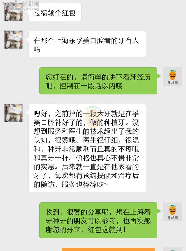 上海樂孚美口腔門診部正規(guī)靠譜嗎_地址_視頻_口碑好不好_收費標準_能用嗎?(正規(guī)靠譜/上海市長寧區(qū)/口碑良好/收費較低/暫不支持)
