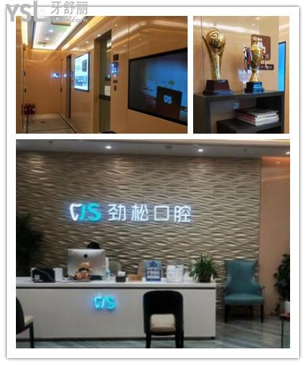 北京五棵松附近好牙科 親診推薦這五家深入人心的口腔醫(yī)院讓我們一探究竟 附價格表.jpg