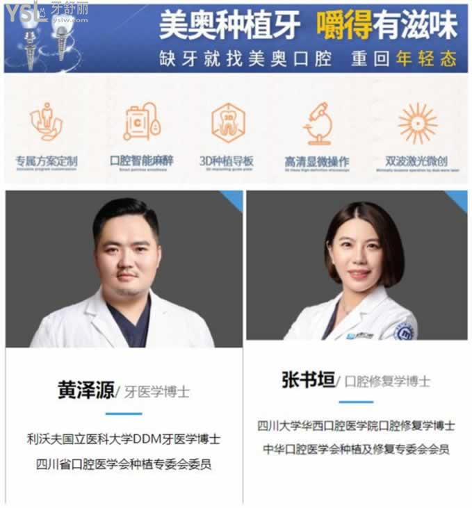 重慶種植牙醫(yī)生哪個好