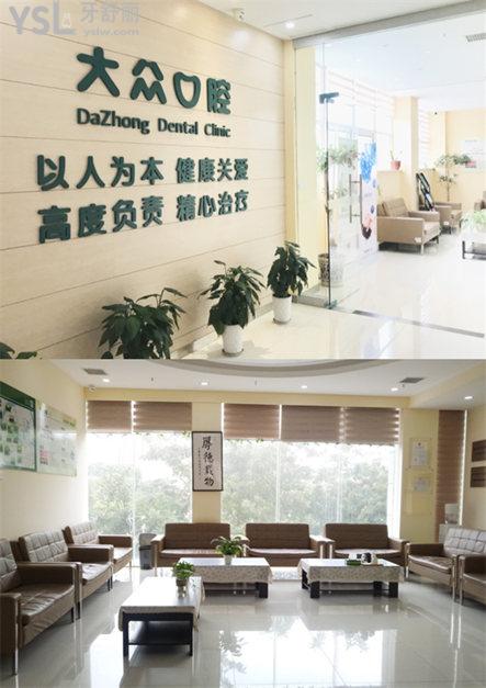大眾口腔醫(yī)院怎么樣