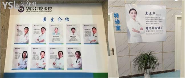 巴中華醫(yī)口腔醫(yī)生團(tuán)隊
