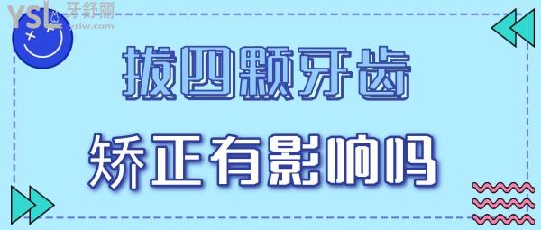 矯正