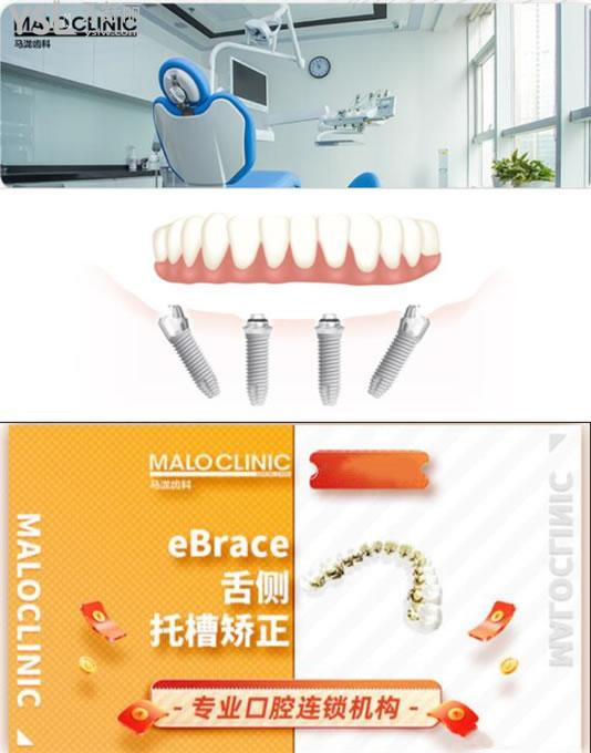 馬瀧齒科是一個(gè)怎樣的機(jī)構(gòu)