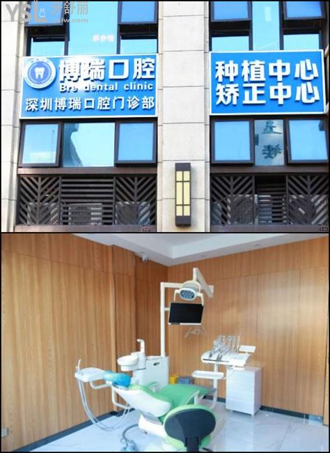 深圳博瑞口腔環(huán)境圖