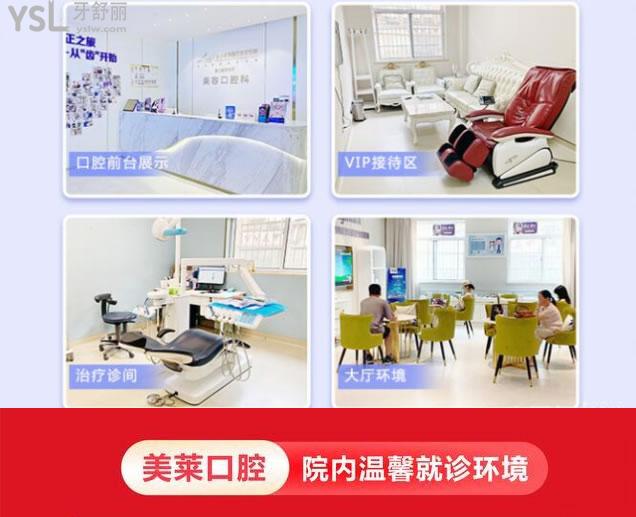 長沙美萊醫(yī)院口腔科環(huán)境圖片