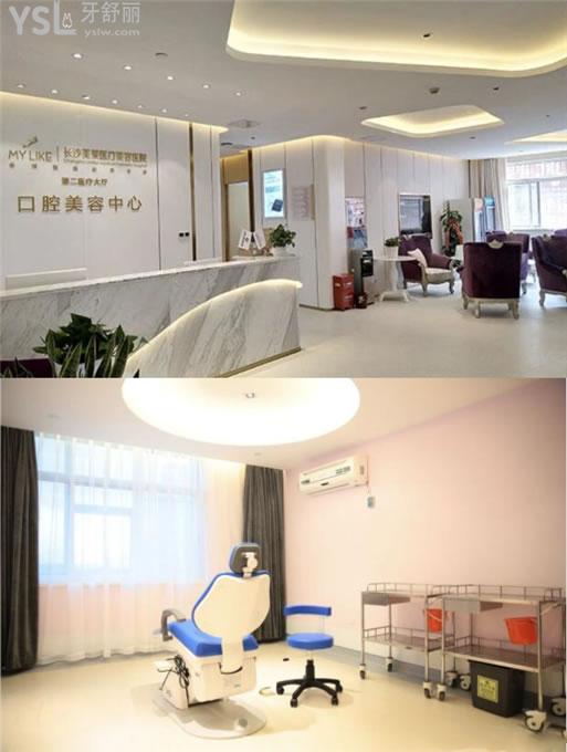 長沙美萊口腔牙科前臺和診療室
