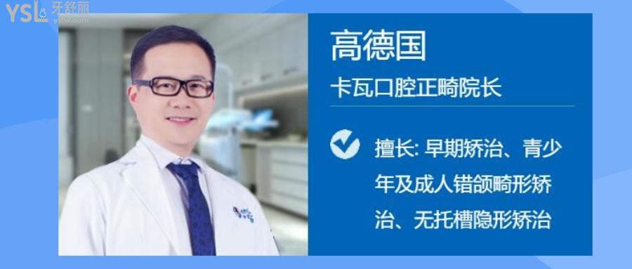 南京正畸醫(yī)生哪個(gè)好