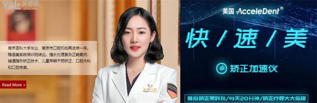 南京正畸醫(yī)生哪個(gè)好