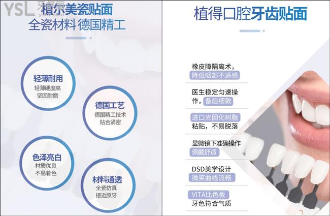 鄭州植得口腔