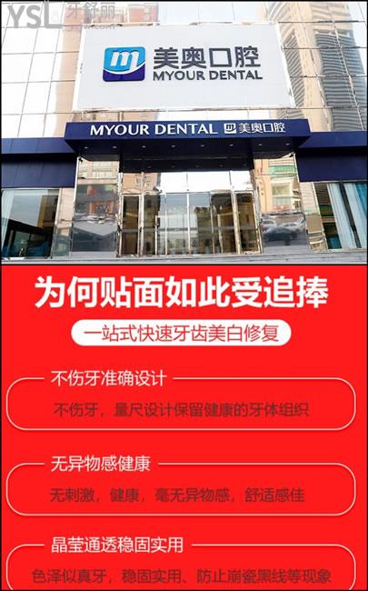 鄭州美奧口腔
