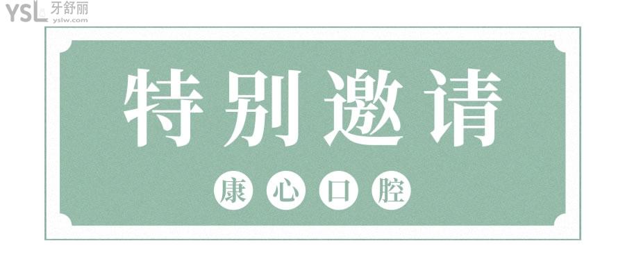 南京比較好的牙科診所推薦