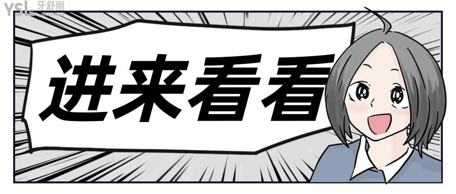 南京比較好的牙科診所推薦