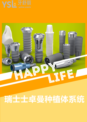 沈陽種植牙多少錢 沈陽又好又便宜牙科