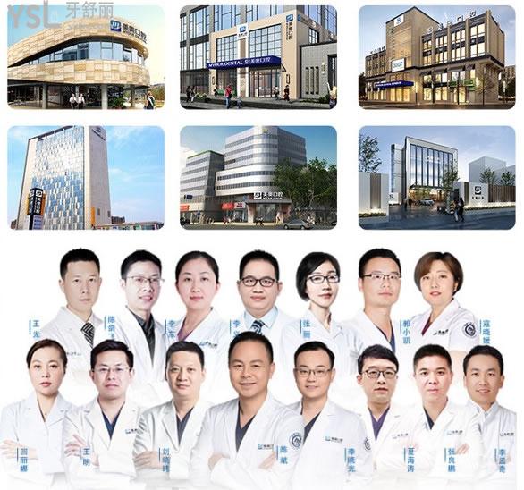 蘇州美奧口腔