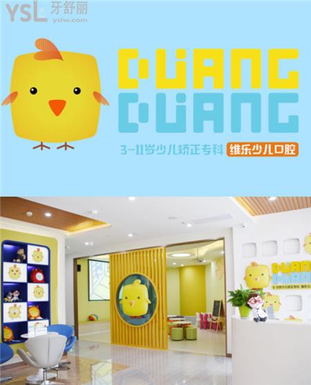 重慶哪里看兒童牙科比較好？這幾家正規(guī)牙科實力強收費實惠.jpg