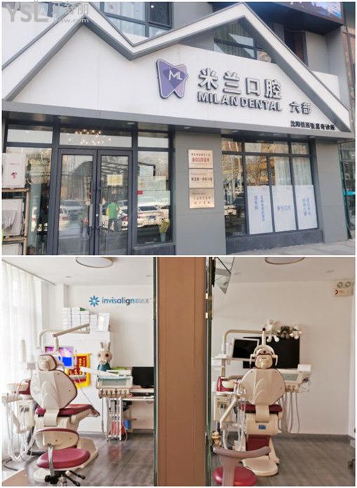 沈陽鐵西牙科診所哪家好 沈陽看牙便宜又好口腔