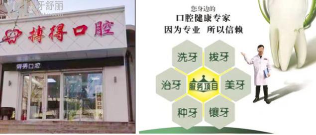 沈陽鐵西牙科診所哪家好 沈陽看牙便宜又好口腔