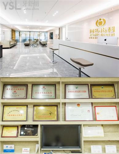 深圳坪山哪家牙科比較好 親診顧客反饋這三家口腔醫(yī)院技術(shù)實力強(qiáng)且收費(fèi)不黑心 附價格表.jpg
