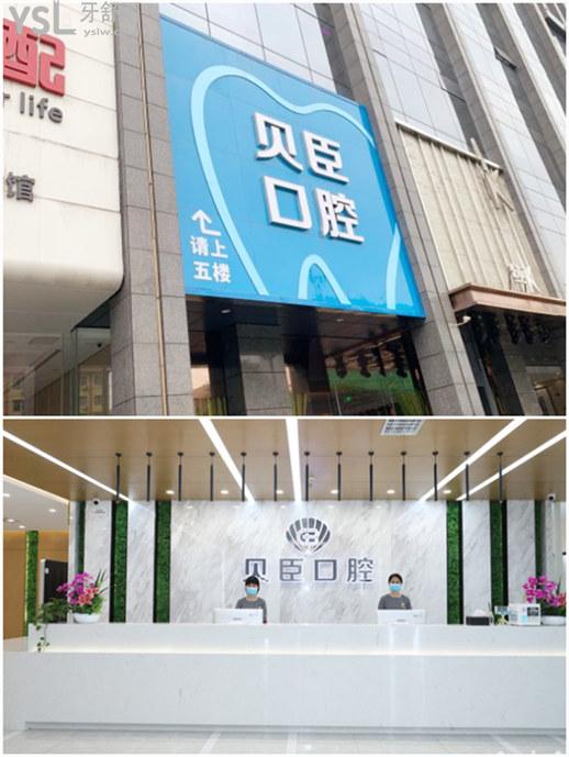 成都錦江貝臣口腔牙齒矯正價格