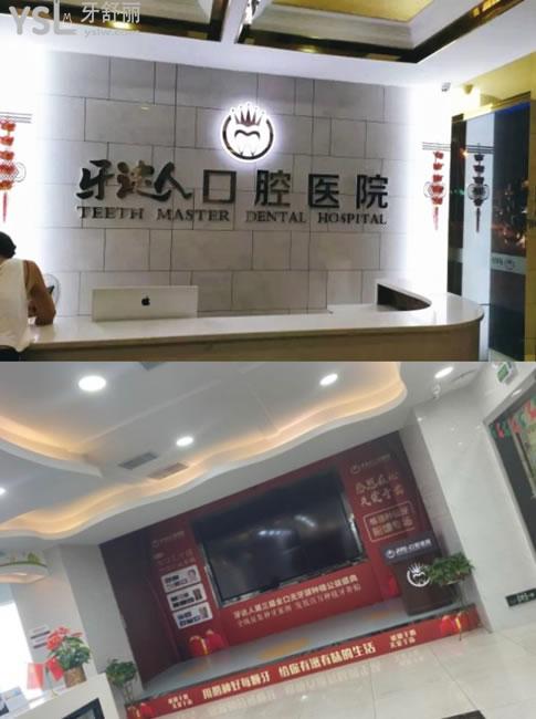 武漢牙達(dá)人口腔前臺環(huán)境圖