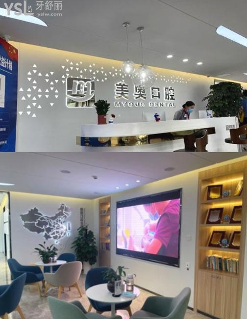 濟南美奧口腔前臺環(huán)境圖