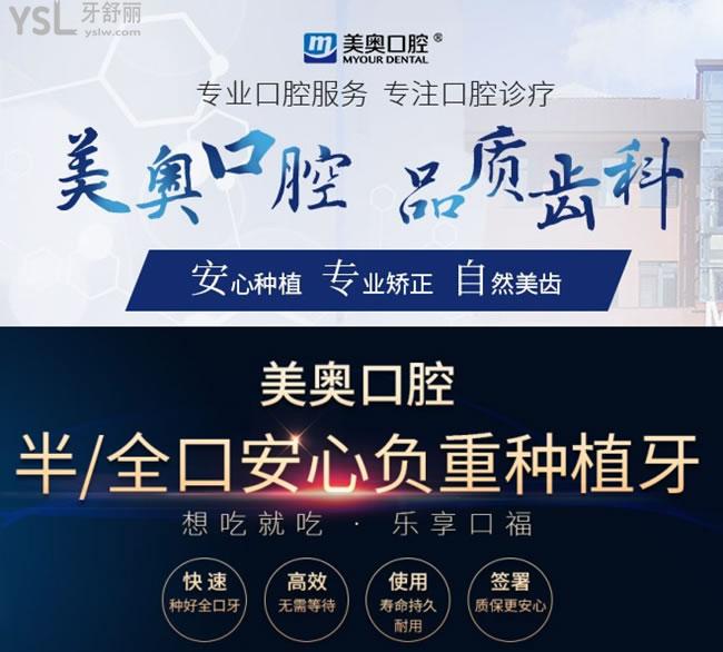 濟南美奧口腔種植牙優(yōu)勢