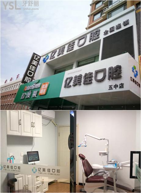 沈陽大東區(qū)看牙方便的牙科