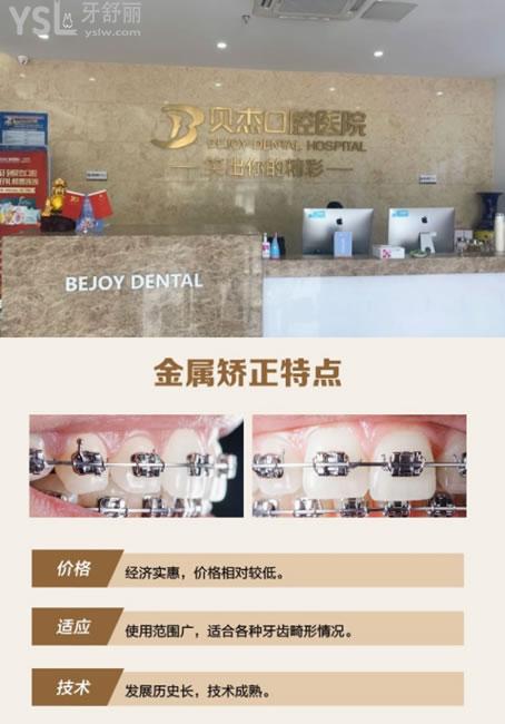 合肥貝杰口腔牙齒矯正技術(shù)