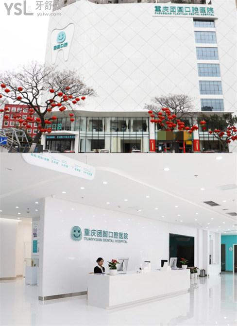 重慶團圓口腔醫(yī)院正畸做得怎么樣