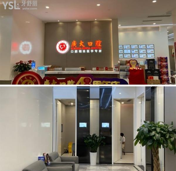 廣州廣大口腔醫(yī)院環(huán)境圖片.jpg