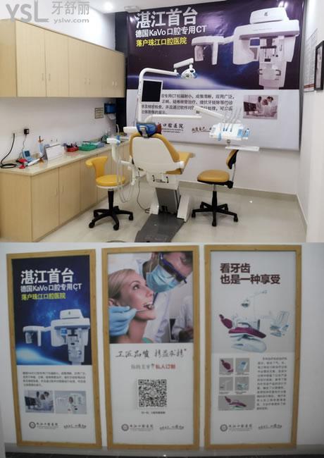 湛江珠江口腔診室環(huán)境圖