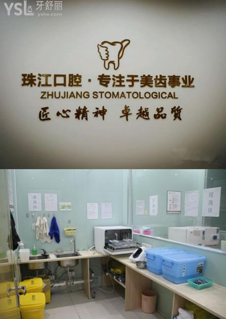湛江珠江口腔滅菌室