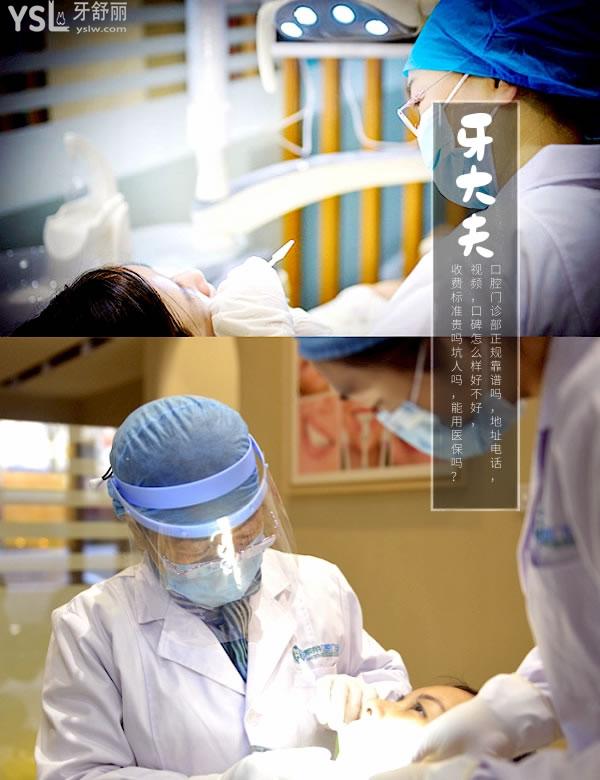 洛陽(yáng)牙大夫口腔診所正規(guī)靠譜嗎_地址_視頻_口碑好不好_收費(fèi)標(biāo)準(zhǔn)_能用社保嗎?(正規(guī)靠譜/西工區(qū)/口碑良好/收費(fèi)中等/能用社保)