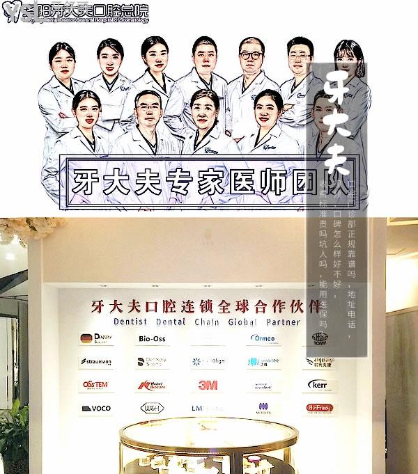 洛陽(yáng)牙大夫口腔診所正規(guī)靠譜嗎_地址_視頻_口碑好不好_收費(fèi)標(biāo)準(zhǔn)_能用社保嗎?(正規(guī)靠譜/西工區(qū)/口碑良好/收費(fèi)中等/能用社保)