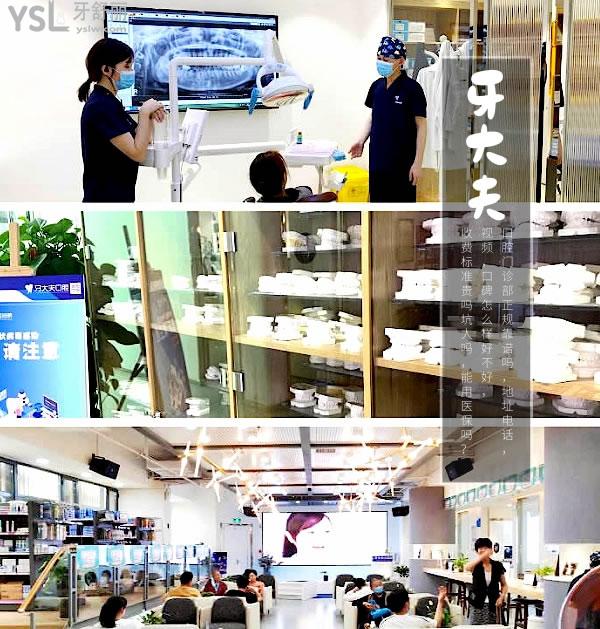 洛陽(yáng)牙大夫口腔診所正規(guī)靠譜嗎_地址_視頻_口碑好不好_收費(fèi)標(biāo)準(zhǔn)_能用社保嗎?(正規(guī)靠譜/西工區(qū)/口碑良好/收費(fèi)中等/能用社保)