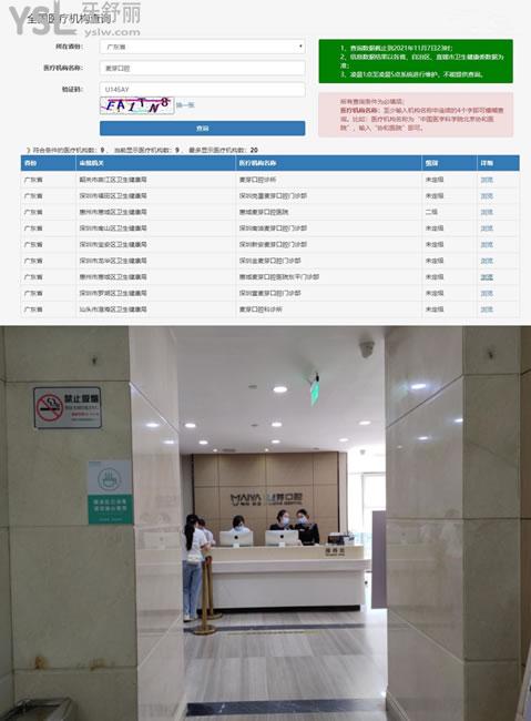 深圳麥芽口腔資質(zhì)