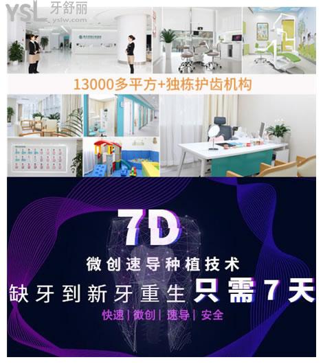 重慶種植牙多少錢一顆 這三家正規(guī)口腔醫(yī)院不坑人.jpg
