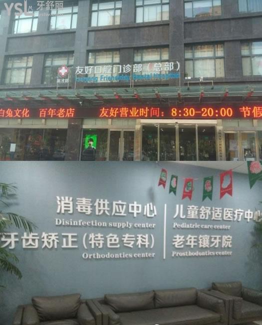 洛陽友好口腔環(huán)境圖