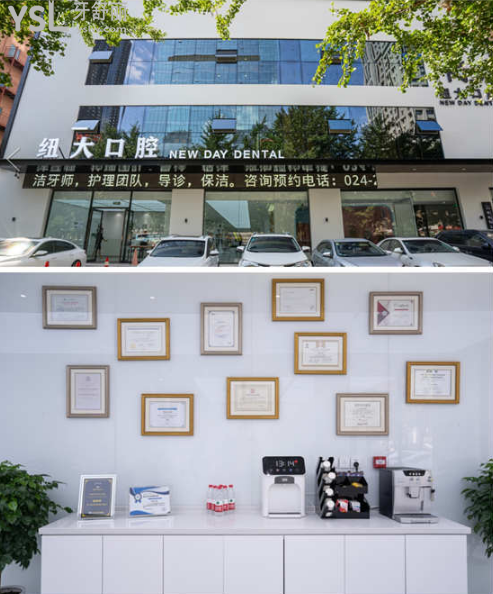 沈陽牙科哪家好