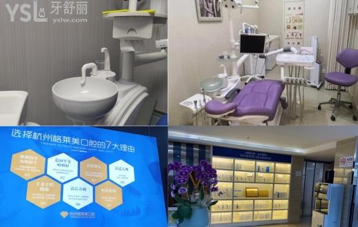 杭州哪個口腔醫(yī)院好 杭州格萊美口腔口碑