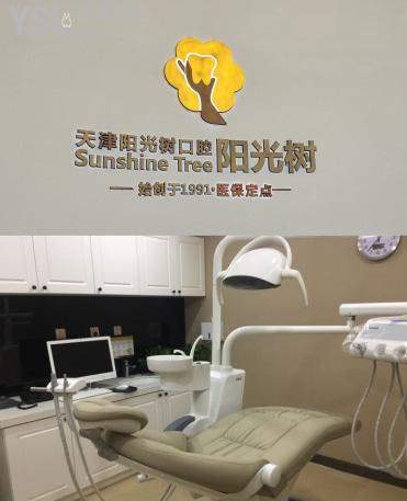天津市河西區(qū)口腔醫(yī)院有哪些